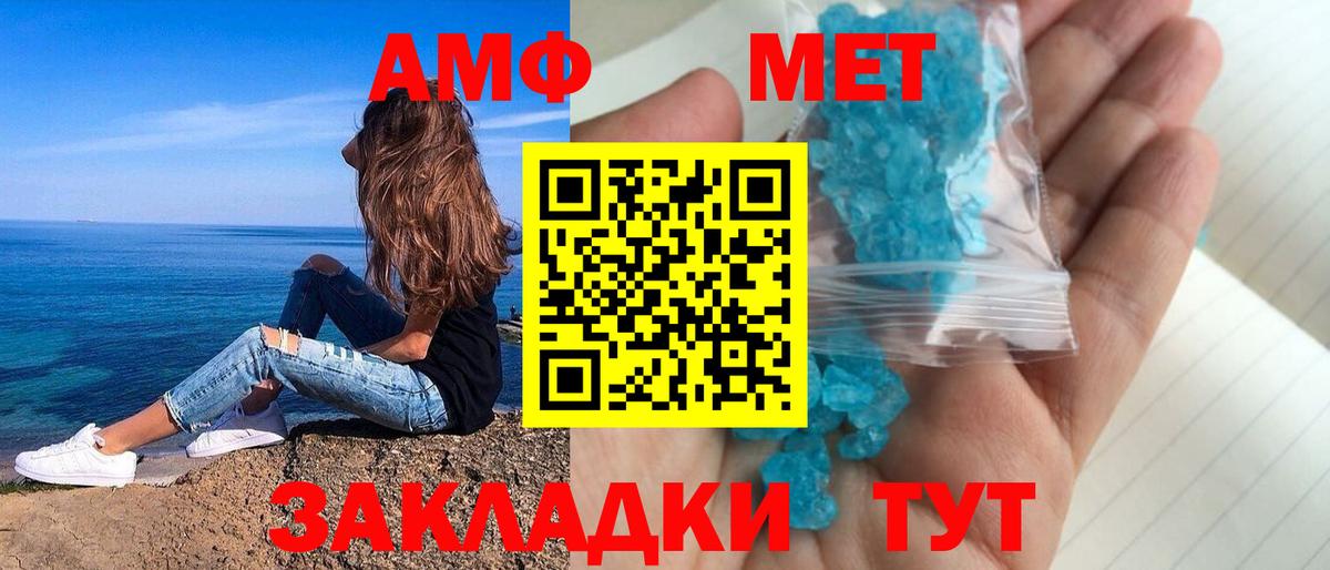 Amphetamine 98%  Амфетамин  Солнечногорск 