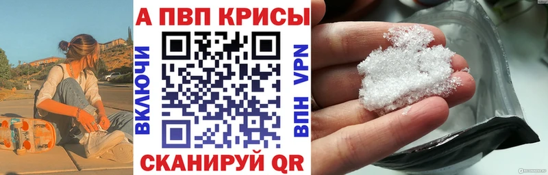 APVP крисы CK  Солнечногорск 