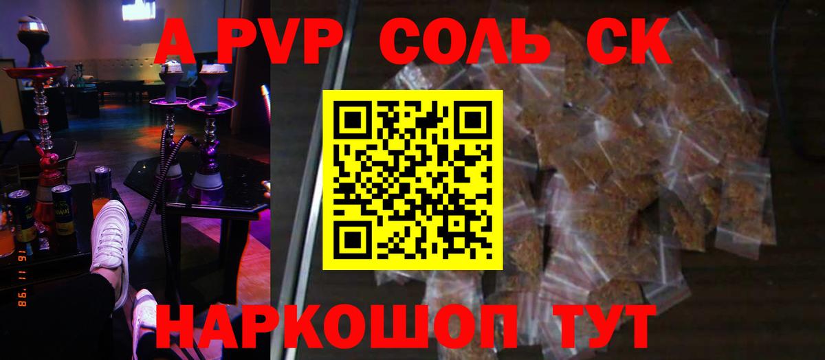 Альфа ПВП мука  Alpha PVP  Солнечногорск  продажа наркотиков  А ПВП мука 