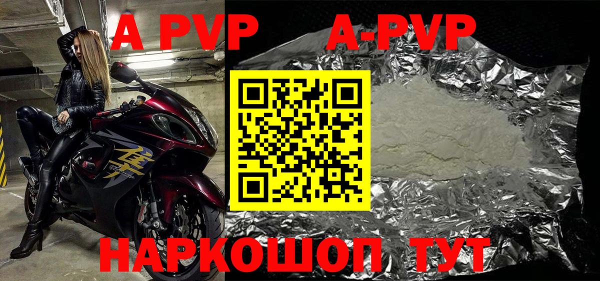 Alpha PVP Соль  Альфа ПВП СК КРИС  Вход с VPN  A PVP  Солнечногорск  A-PVP Соль 