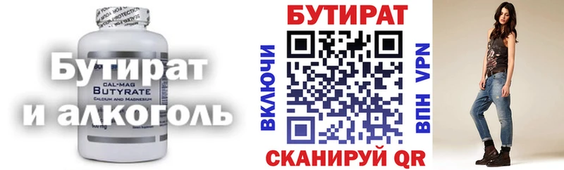 БУТИРАТ оксибутират Солнечногорск