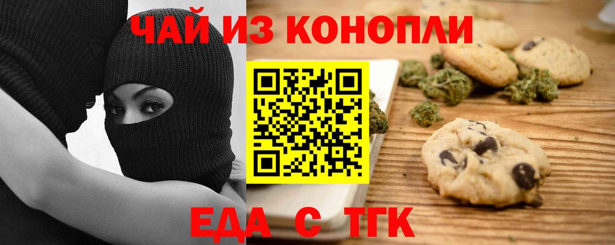 Cannafood конопля Солнечногорск