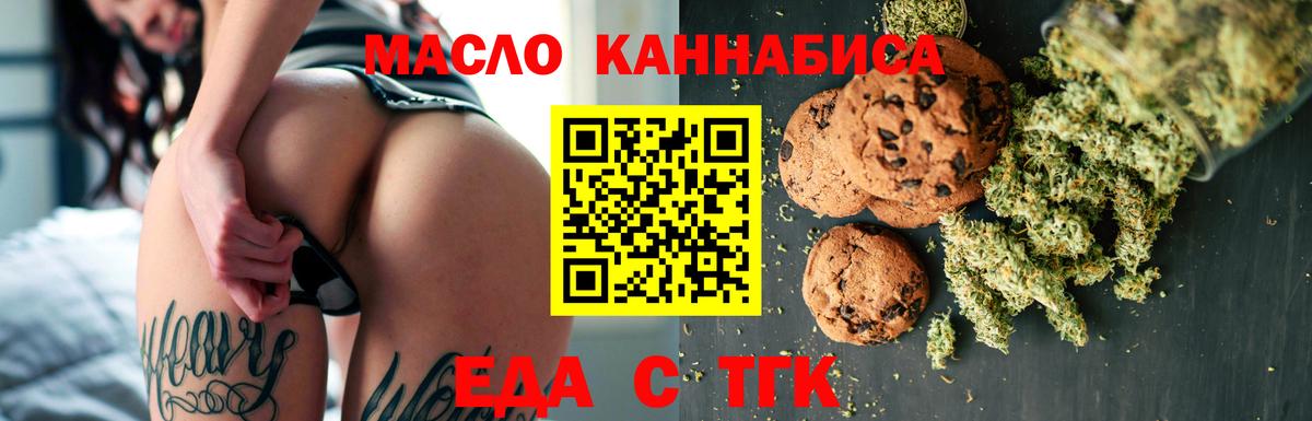 Cannafood марихуана  Вход с VPN  Солнечногорск 