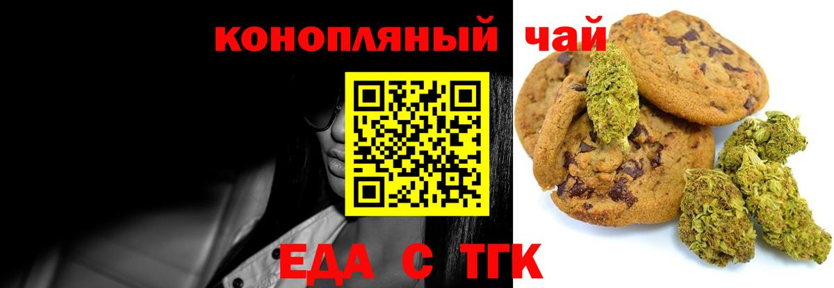 Cannafood конопля  Солнечногорск 