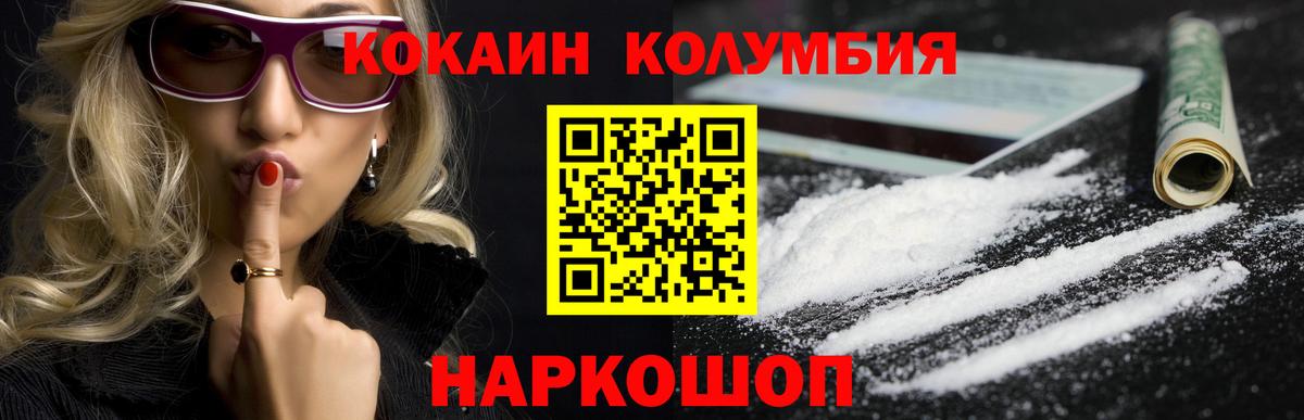Кокаин VHQ Солнечногорск