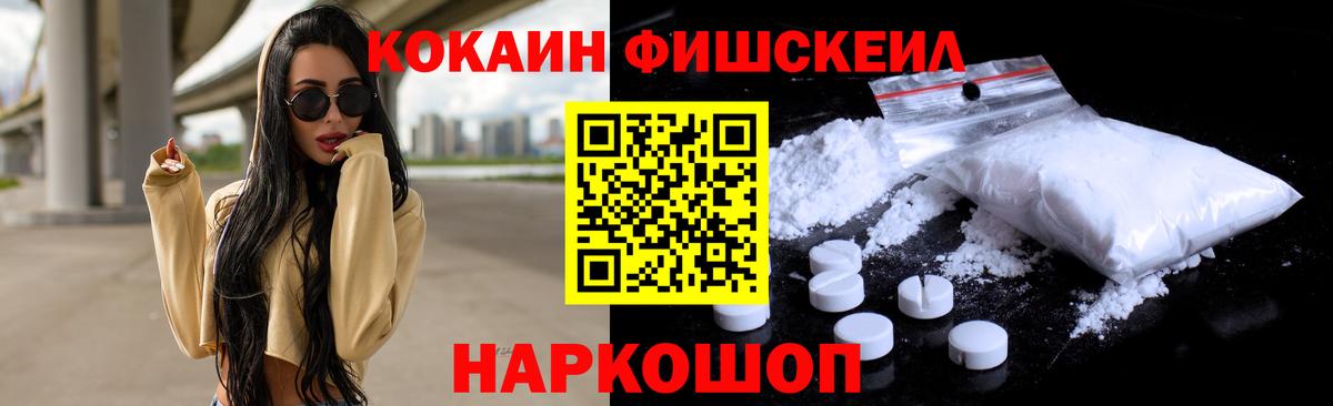 Кокаин VHQ Солнечногорск