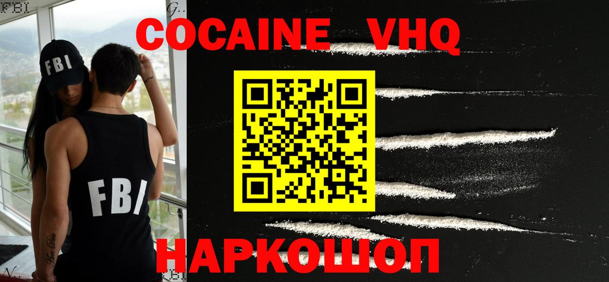 Солнечногорск  Кокаин 98%  COCAIN  Вход с VPN  КОКАИН Fish Scale 