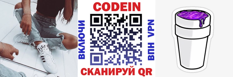 hydra ссылки Солнечногорск Codein напиток Lean (лин)