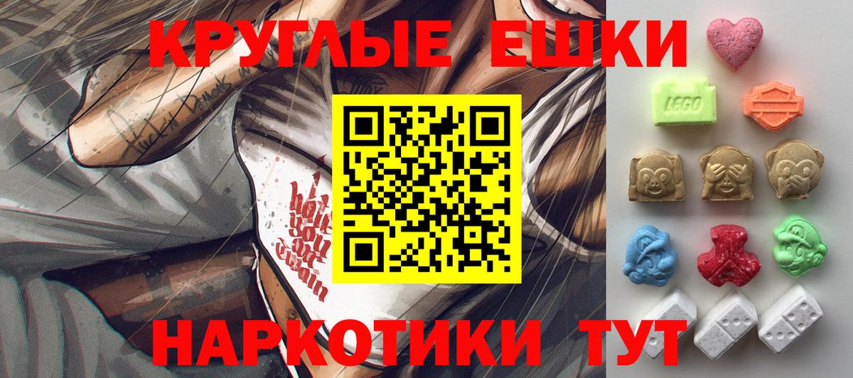 Ecstasy MDMA  ЭКСТАЗИ ешки  Ecstasy  Солнечногорск 