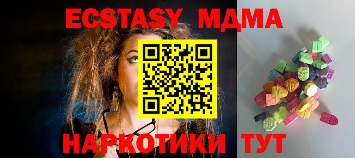 Ecstasy  Вход с VPN  kraken зеркало  ЭКСТАЗИ XTC  дарк нет клад  Солнечногорск  Ecstasy круглые 