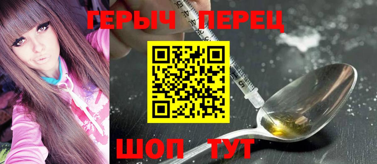 Героин белый  Солнечногорск 