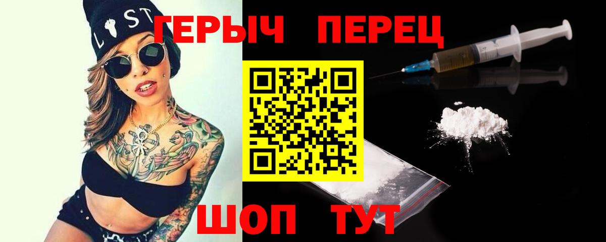 ГЕРОИН гречка Солнечногорск