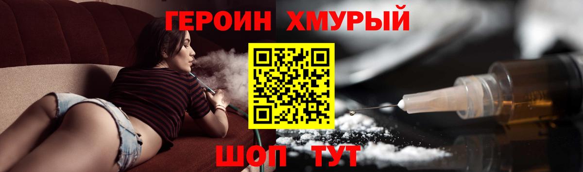 ГЕРОИН  Героин белый  Вход с VPN  Солнечногорск 