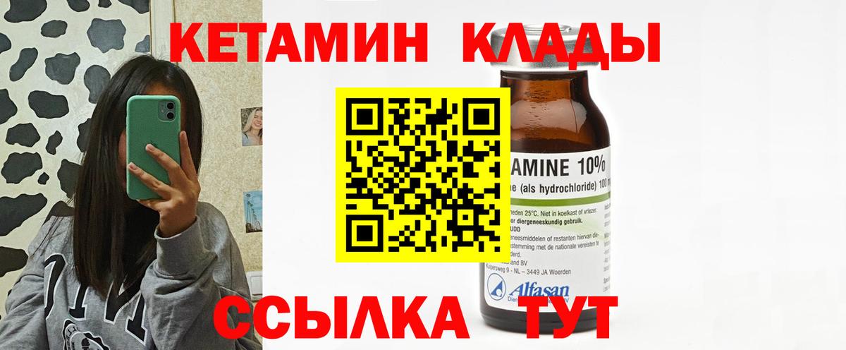 КЕТАМИН ketamine  Вход с VPN  Кетамин VHQ  Солнечногорск 