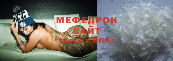 мефедрон мука Покров