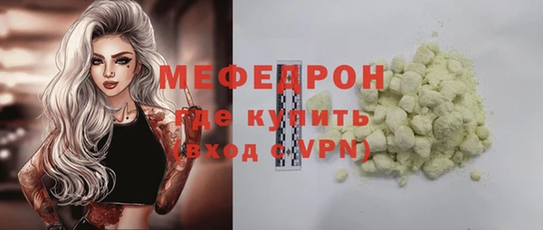 мефедрон мука Покров