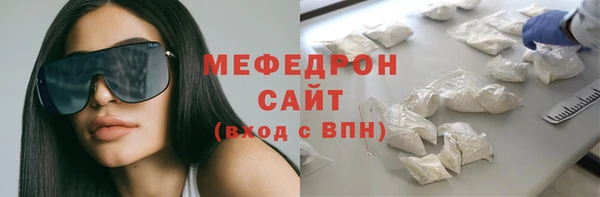 мефедрон мука Покров