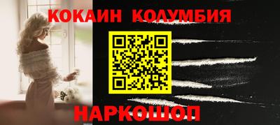 кокаин перу Заводоуковск
