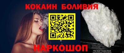 кокаин перу Заводоуковск
