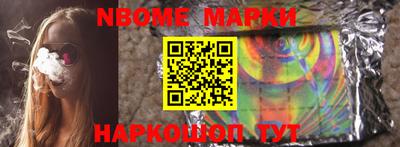 марки nbome Апшеронск