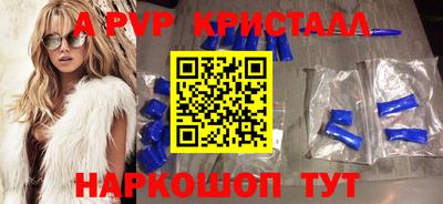альфа пвп Жуковский