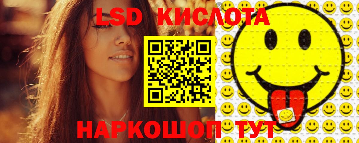 Лсд 25 экстази кислота  Вход с VPN  LSD-25 экстази  Солнечногорск 