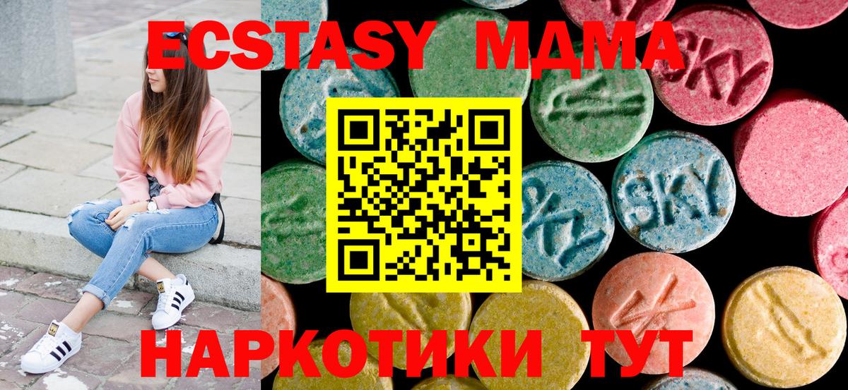 МДМА  Вход с VPN  Солнечногорск  MDMA кристаллы  MDMA молли 
