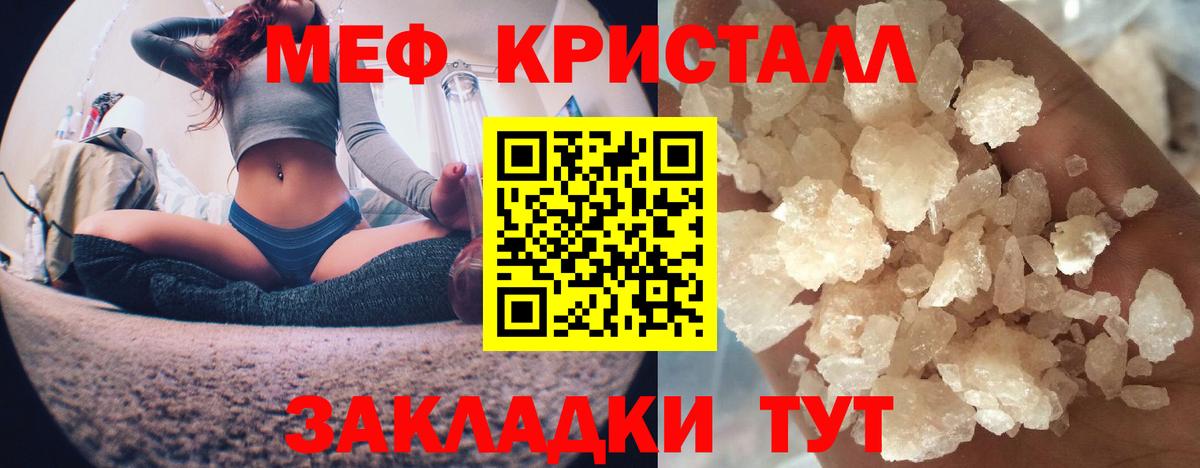 Меф мяу мяу мука Солнечногорск