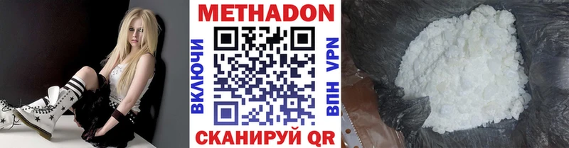 Метадон мёд  купить закладку  Солнечногорск 