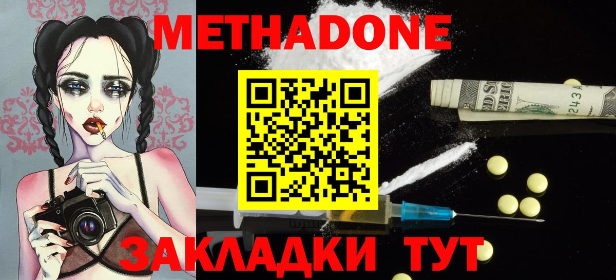 МЕТАДОН VHQ  Метадон VHQ  Солнечногорск  MEGA ONION  Вход с VPN 