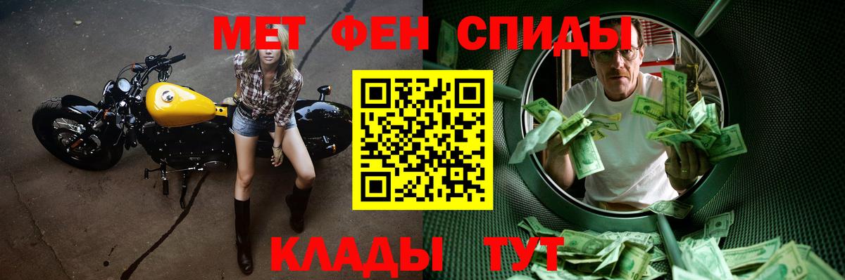 Метамфетамин Methamphetamine  Солнечногорск 