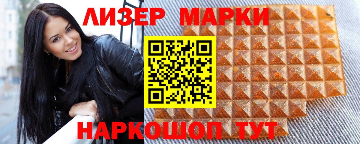 Наркотические марки 1500мкг  Вход с VPN  Наркотические марки 1500мкг  Солнечногорск 