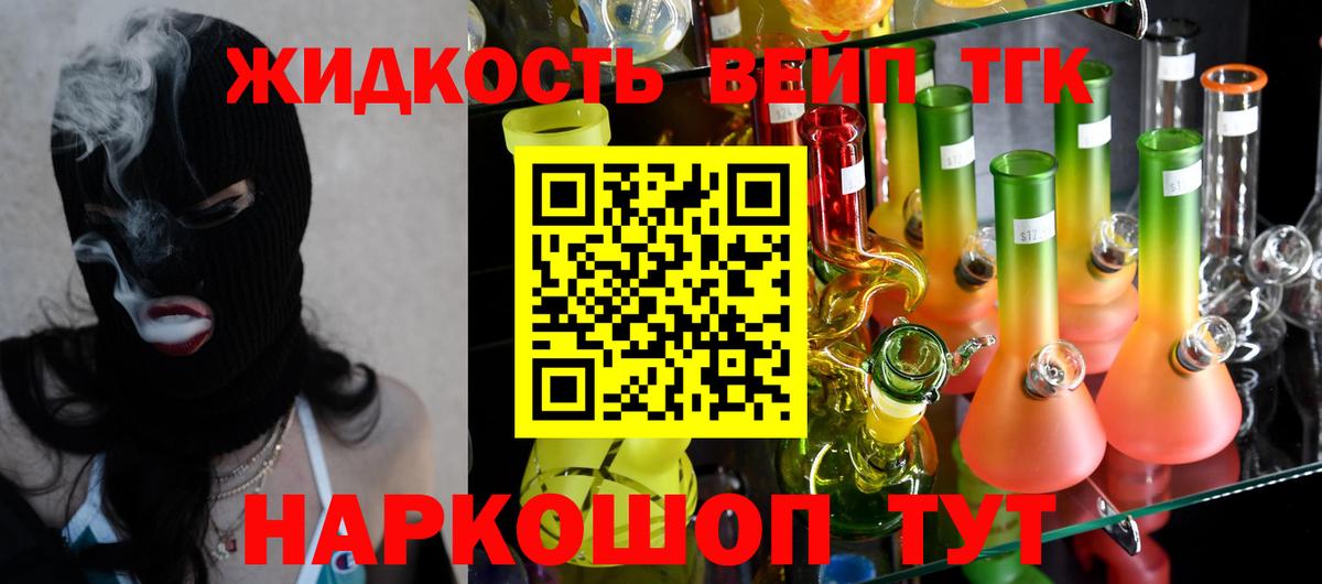 ТГК Wax  ТГК гашишное масло  Солнечногорск  Вход с VPN 